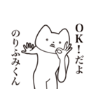 【のりふみくん・送る】しゃくれねこ（個別スタンプ：27）