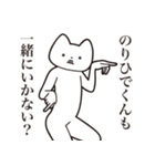 【のりひでくん・送る】しゃくれねこ（個別スタンプ：37）