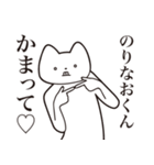 【のりなおくん・送る】しゃくれねこ（個別スタンプ：8）