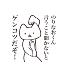 【のりなおくん・送る】しゃくれねこ（個別スタンプ：13）