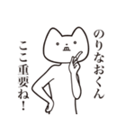 【のりなおくん・送る】しゃくれねこ（個別スタンプ：14）