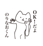 【のりなおくん・送る】しゃくれねこ（個別スタンプ：27）