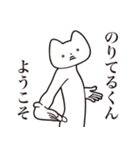 【のりてるくん・送る】しゃくれねこ（個別スタンプ：2）