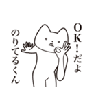 【のりてるくん・送る】しゃくれねこ（個別スタンプ：27）