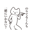 【のりてるくん・送る】しゃくれねこ（個別スタンプ：37）