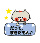 ★まきさんのスタンプ★（個別スタンプ：20）