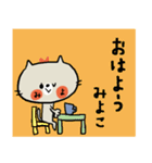 ★みよこさんのスタンプ★（個別スタンプ：15）