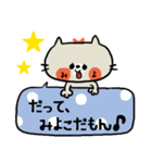 ★みよこさんのスタンプ★（個別スタンプ：29）