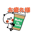 ★まことさんのスタンプ★（個別スタンプ：15）