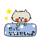 ★ななよさんのスタンプ★（個別スタンプ：29）