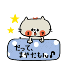 ★まやさんのスタンプ★（個別スタンプ：29）