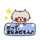 ★まなみさんのスタンプ★（個別スタンプ：20）