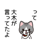 大木にしてみたら地獄（個別スタンプ：40）