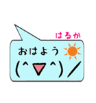 はるか専用顔文字君（個別スタンプ：3）