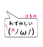 はるか専用顔文字君（個別スタンプ：10）