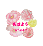 お花塗り絵 ひろみ専用（個別スタンプ：1）