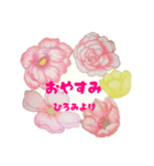 お花塗り絵 ひろみ専用（個別スタンプ：2）