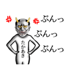 This is a Sticker of Takaaki Hannya.（個別スタンプ：10）