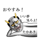 This is a Sticker of Takaaki Hannya.（個別スタンプ：40）