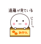 遠藤さん専用☆名前スタンプ（個別スタンプ：40）