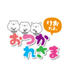 りおのデカ文字なまえスタンプ（個別スタンプ：8）