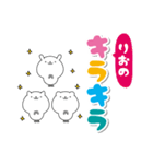 りおのデカ文字なまえスタンプ（個別スタンプ：27）