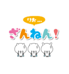 りおのデカ文字なまえスタンプ（個別スタンプ：28）