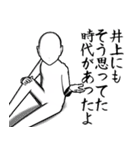 井上とカフェに行こう【白ver】（個別スタンプ：7）