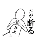 井上とカフェに行こう【白ver】（個別スタンプ：12）