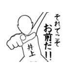 井上とカフェに行こう【白ver】（個別スタンプ：17）