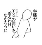 加藤とカフェに行こう【白ver】（個別スタンプ：1）