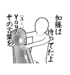 加藤とカフェに行こう【白ver】（個別スタンプ：14）