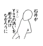 石井とカフェに行こう【白ver】（個別スタンプ：1）