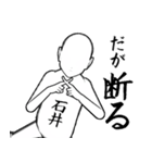 石井とカフェに行こう【白ver】（個別スタンプ：12）