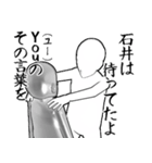 石井とカフェに行こう【白ver】（個別スタンプ：14）