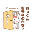 【あっくん】彼女(嫁)から彼氏(旦那)へ（個別スタンプ：6）