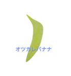 BANANAninaritai（個別スタンプ：1）