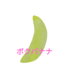 BANANAninaritai（個別スタンプ：2）