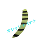 BANANAninaritai（個別スタンプ：4）