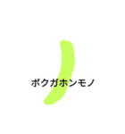 BANANAninaritai（個別スタンプ：5）