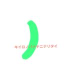 BANANAninaritai（個別スタンプ：6）