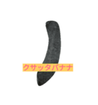 BANANAninaritai（個別スタンプ：7）
