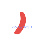 BANANAninaritai（個別スタンプ：8）