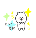 むつこ用 シロクマしろたん（個別スタンプ：3）