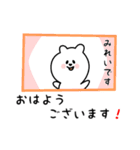 みれい用 シロクマしろたん（個別スタンプ：8）