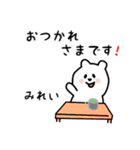 みれい用 シロクマしろたん（個別スタンプ：12）