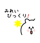 みれい用 シロクマしろたん（個別スタンプ：20）