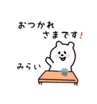 みらい用 シロクマしろたん（個別スタンプ：12）