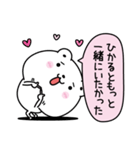 ひかるにLOVE注入（個別スタンプ：17）