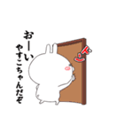 【50音順お名前A】やすこちゃん（個別スタンプ：23）